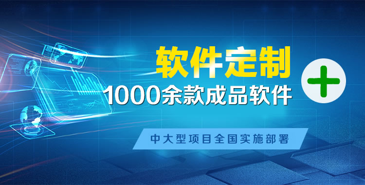 乌伊岭管理系统软件软件开发